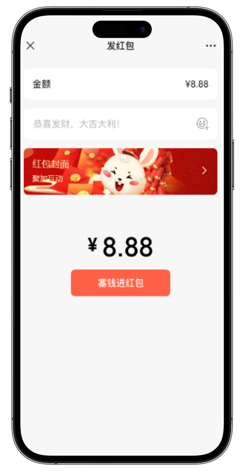 满天雷红包挂安卓版图标