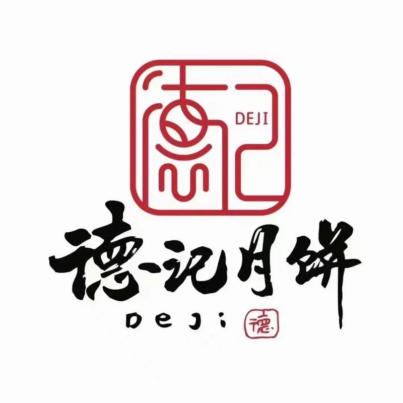 月饼借