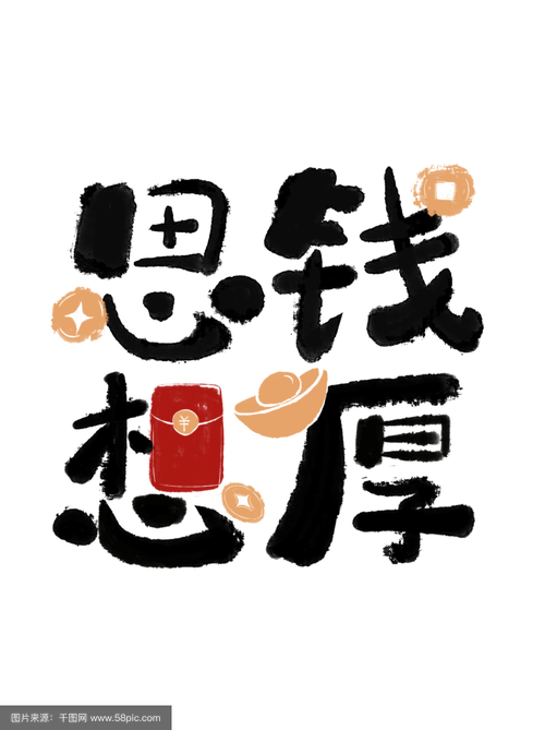 思财宝福利赚钱