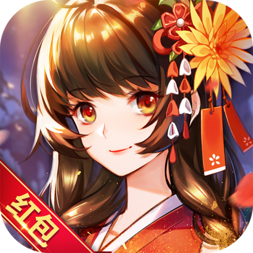 妖月传说最新红包
