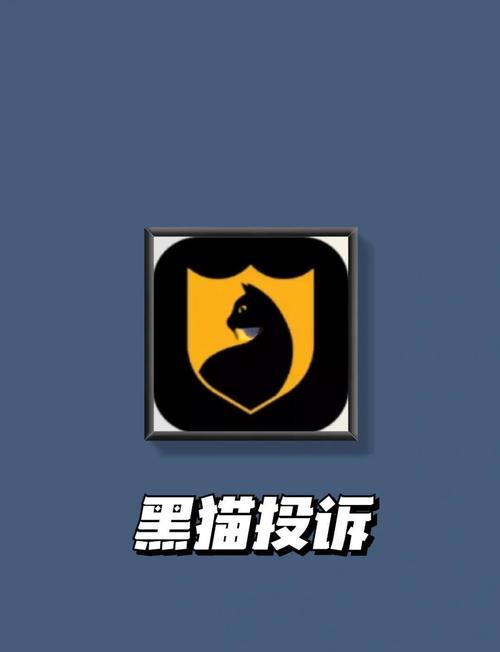黑猫平台app手机版