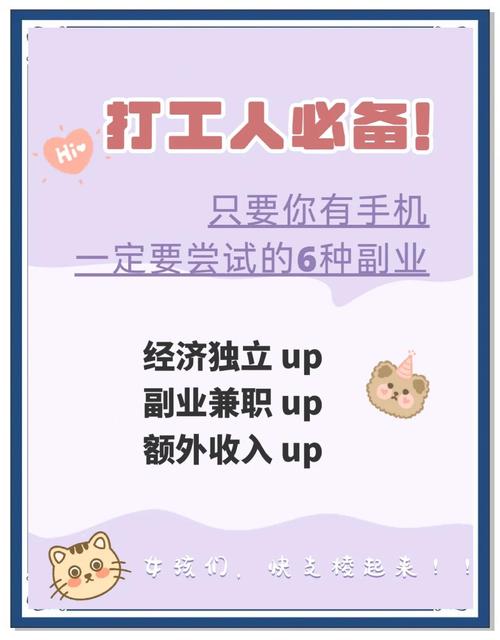 斜杠青年兼职平台
