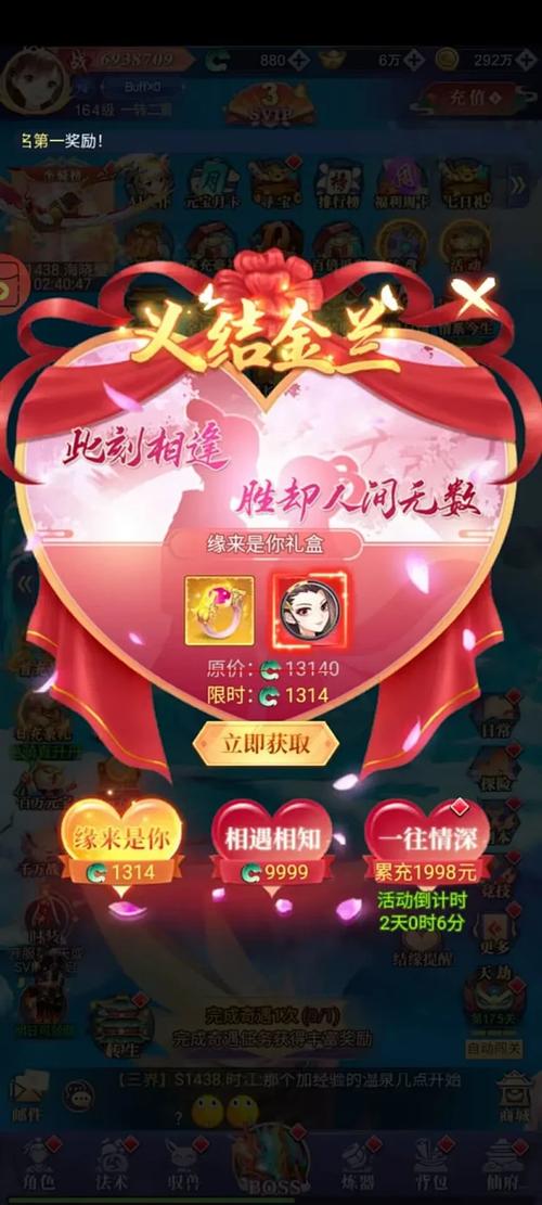梦幻妖姬双修版