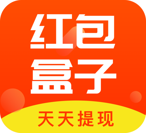 红包盒子app官网版