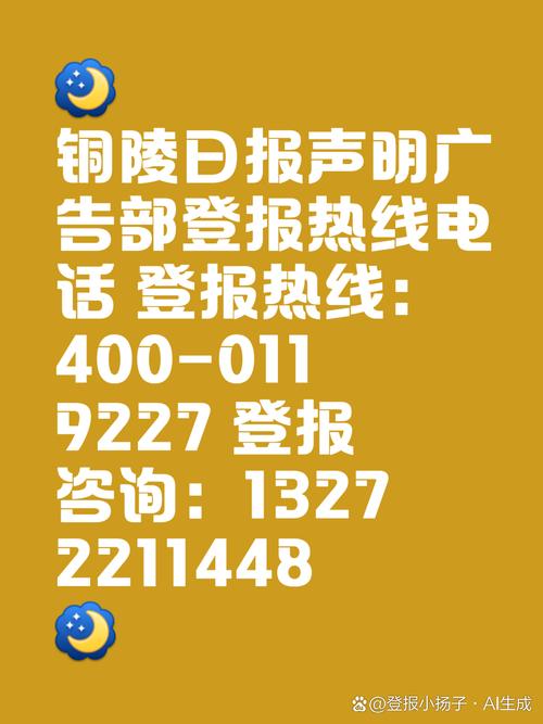 铜陵日报电子版在