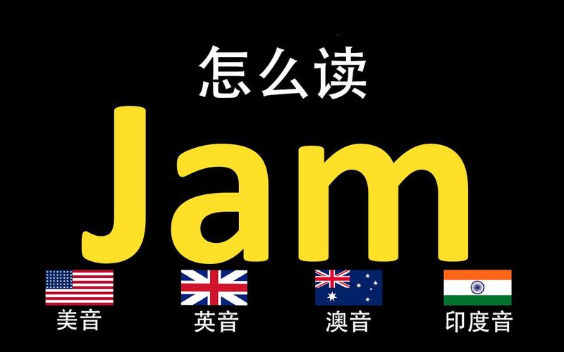 Jam阅读