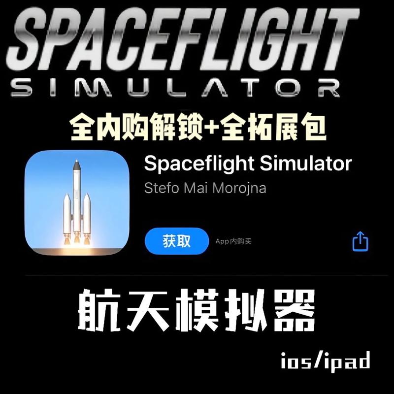 宇宙模拟器手游