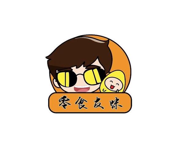 友味零食