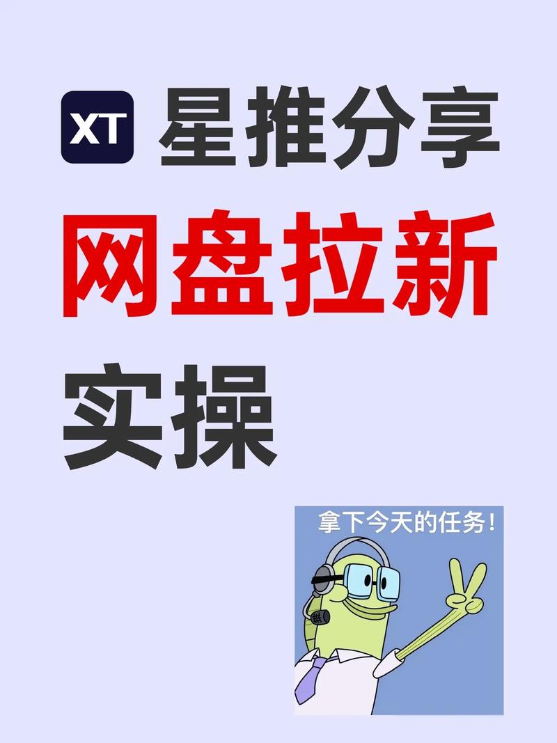 中推联盟推广分享