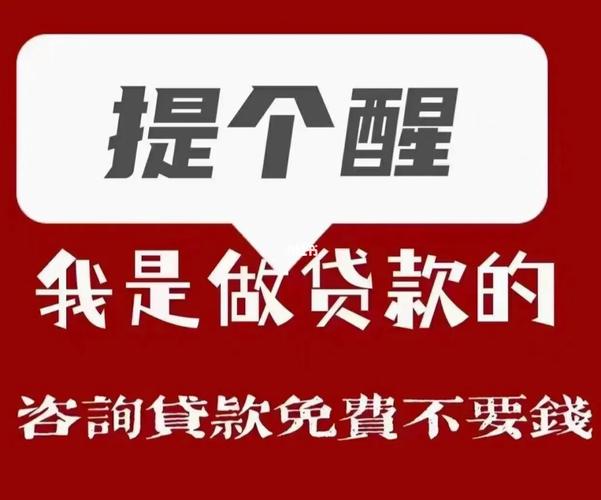 吾要贷款