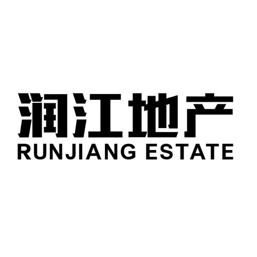 2020年法润江