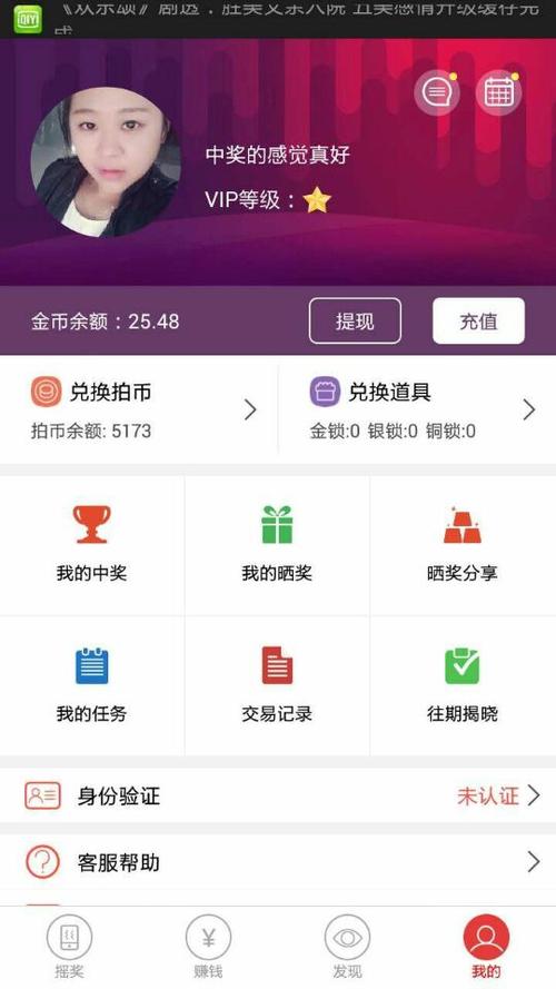 拍得利手机赚钱