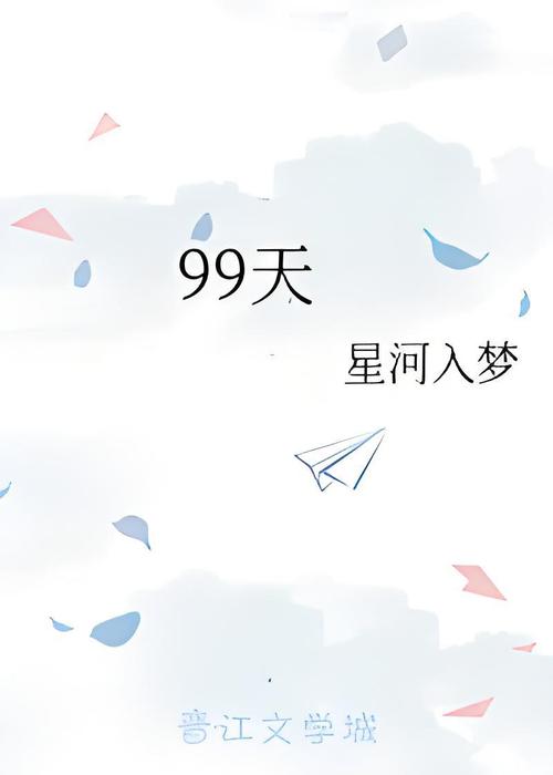 九天全本免费小说