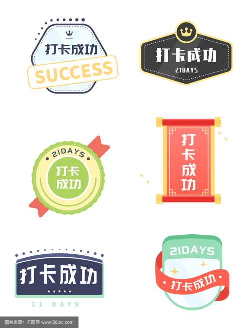 辉煌打卡打卡任务
