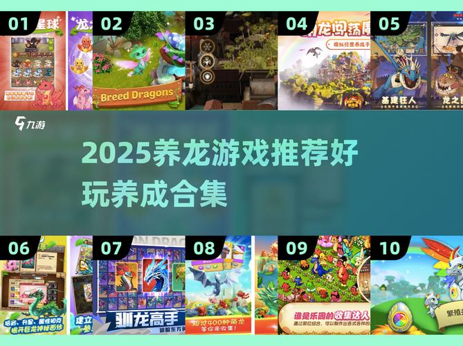 养龙场世界4游戏官方版