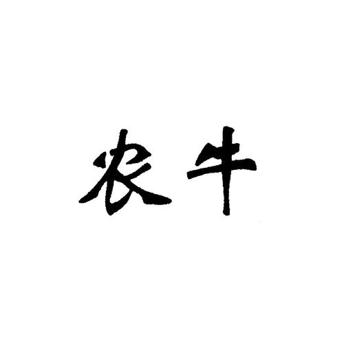 朴农牛场养殖赚钱截图