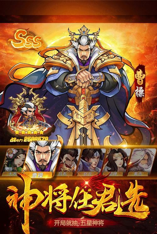 三国霸王红包版截图