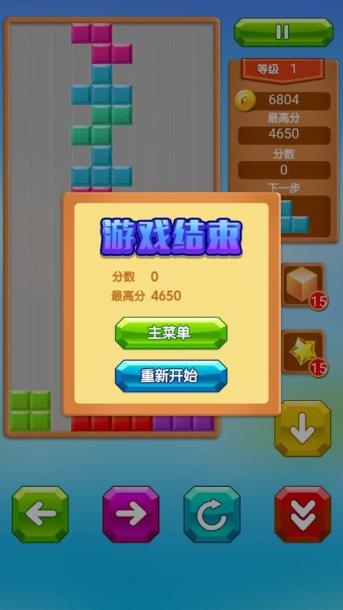 乐游方块消除加速版