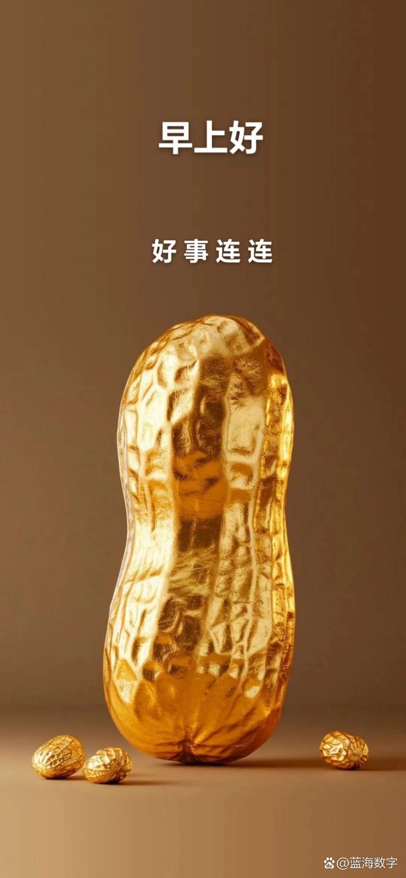 花生微视手机版