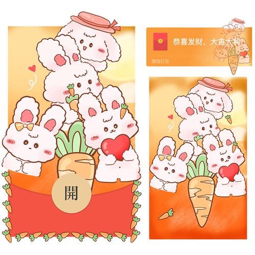 格子兔红包版