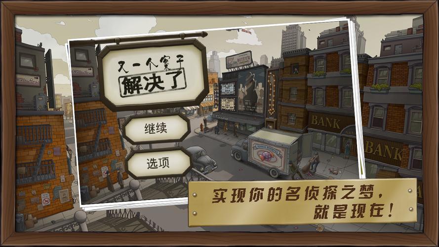 又一个案子解决了汉化破解版