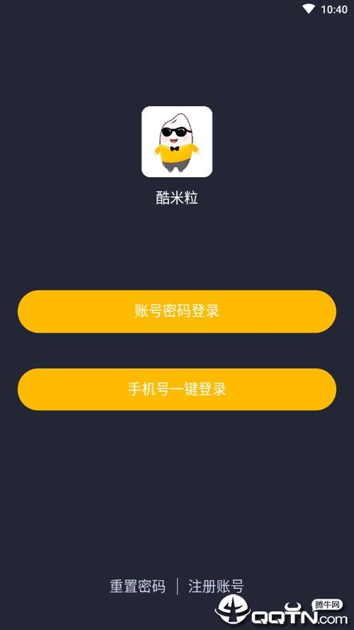 酷米粒app安卓版