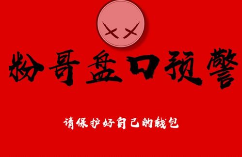 魔筷星途点赞官网