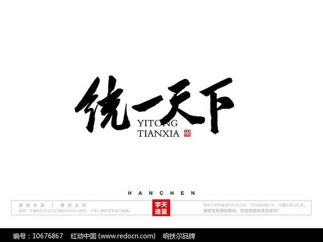 天下合一