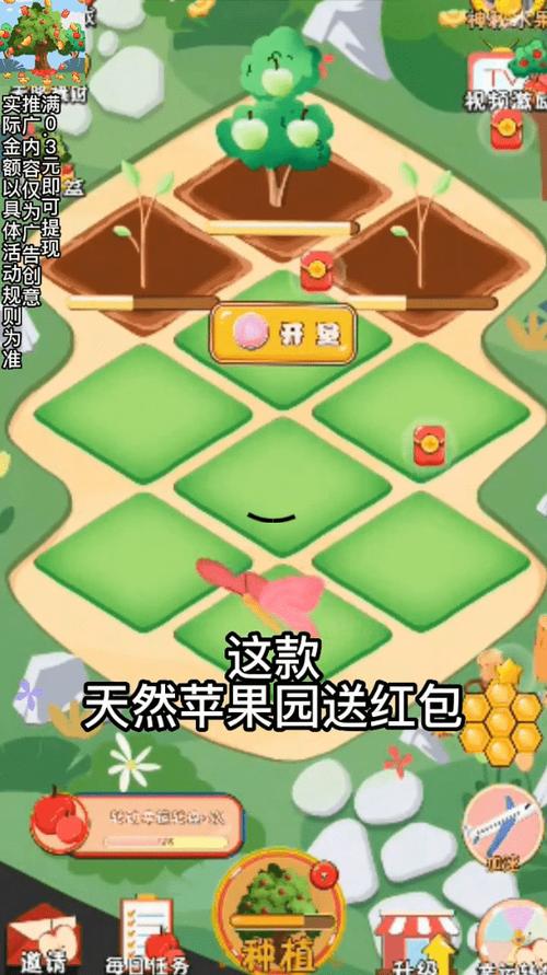 天然苹果园送红包游戏下载最新版