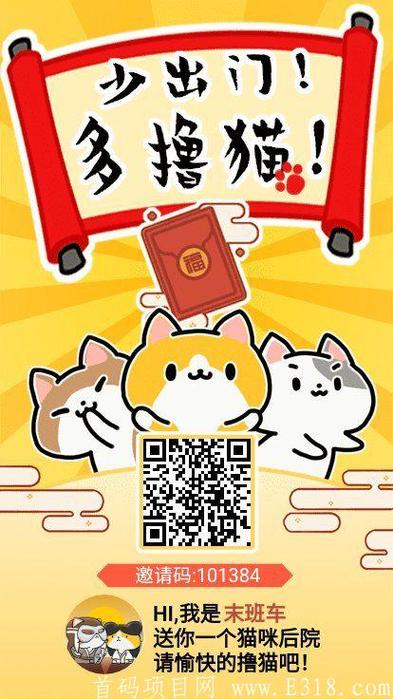 神猫侠侣分红版