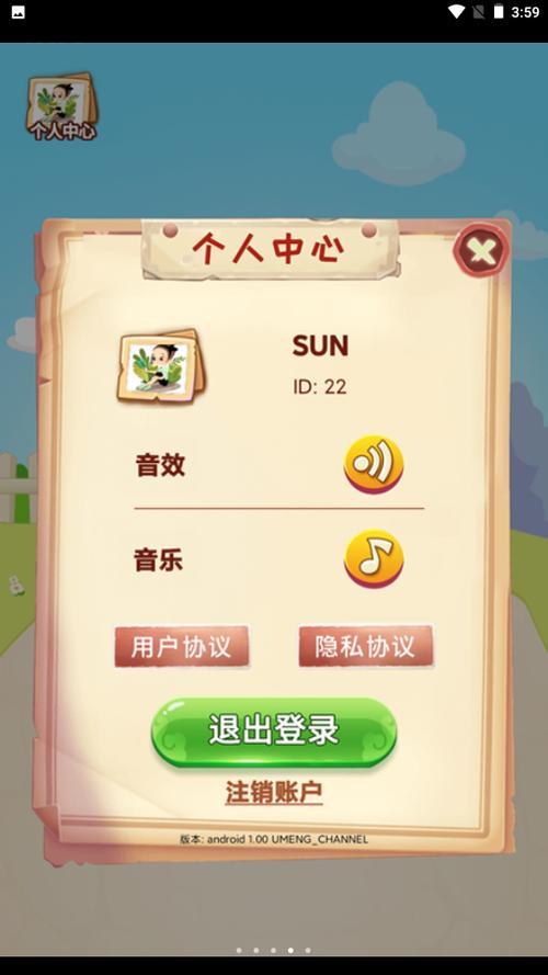 答题大宗师游戏