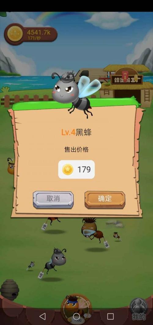 养蜂人领红包版