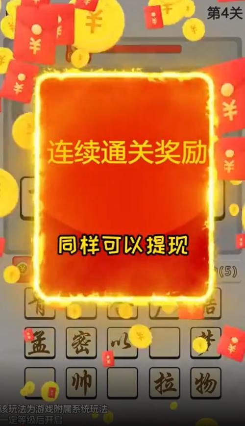 成语大宗师红包版游戏