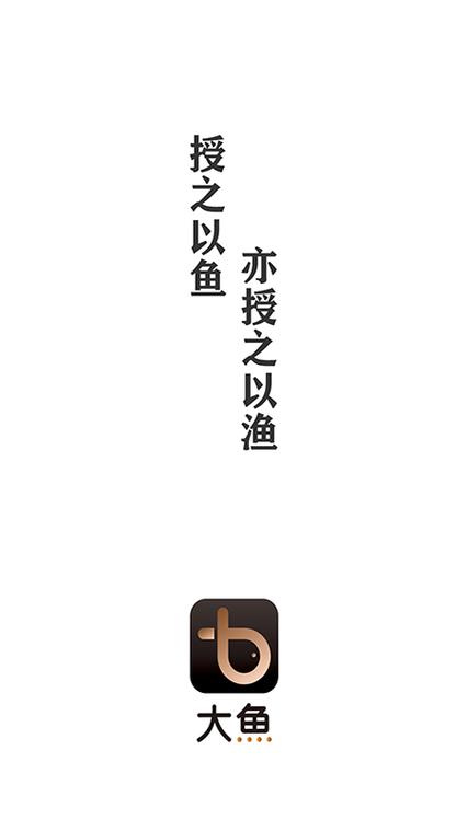 大鱼阅读赚钱手机