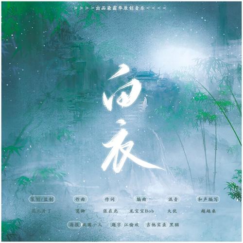 白衣小说
