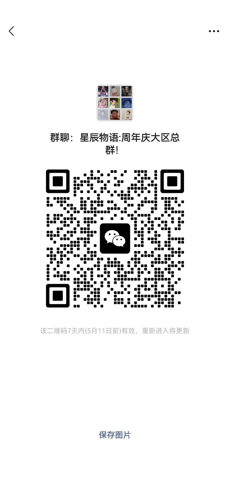 无敌红包群游戏