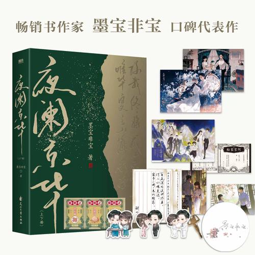 墨坛小说苹果版
