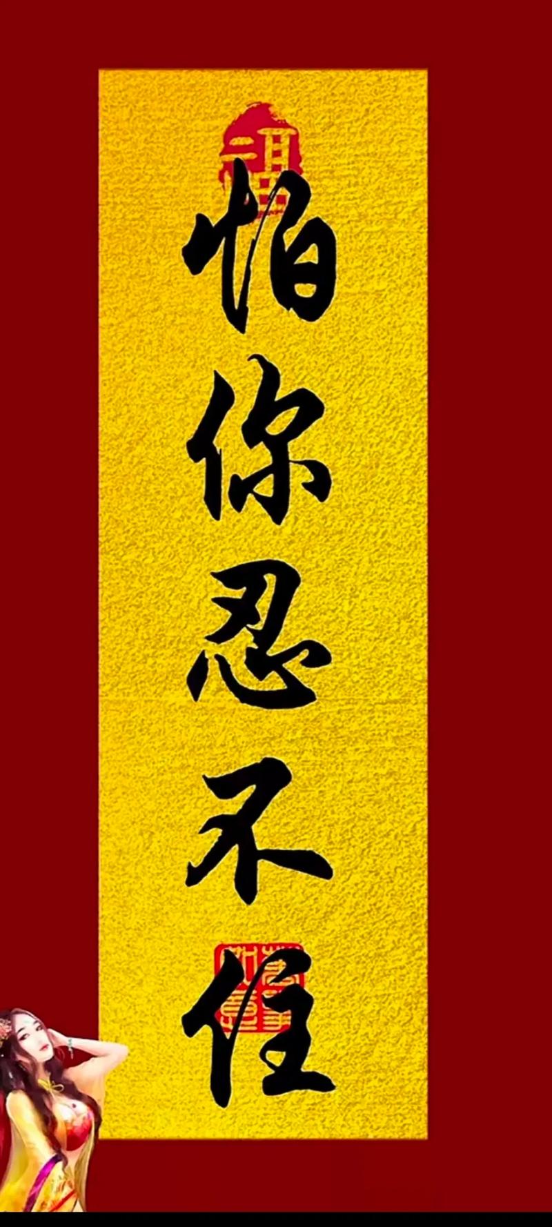 怕你扛不住