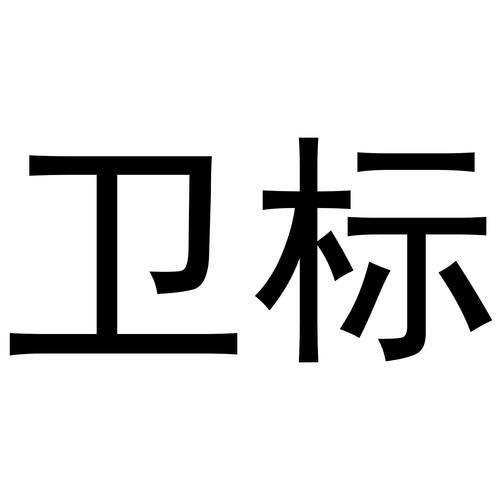 2019宪兵小卫