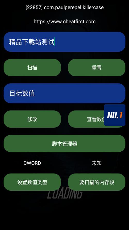CheatEngine修改器手机版