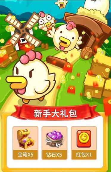 首富养鸡场2红包版2022