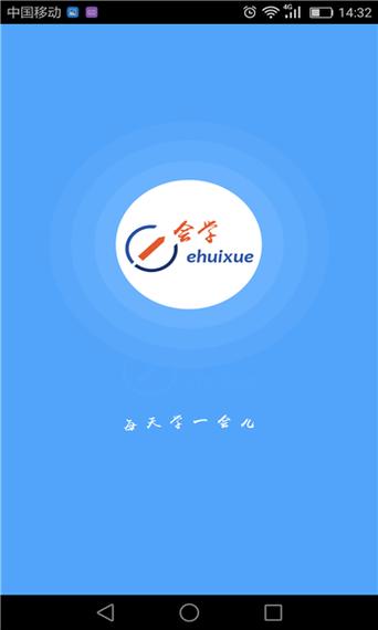 亚慕e会学手机版