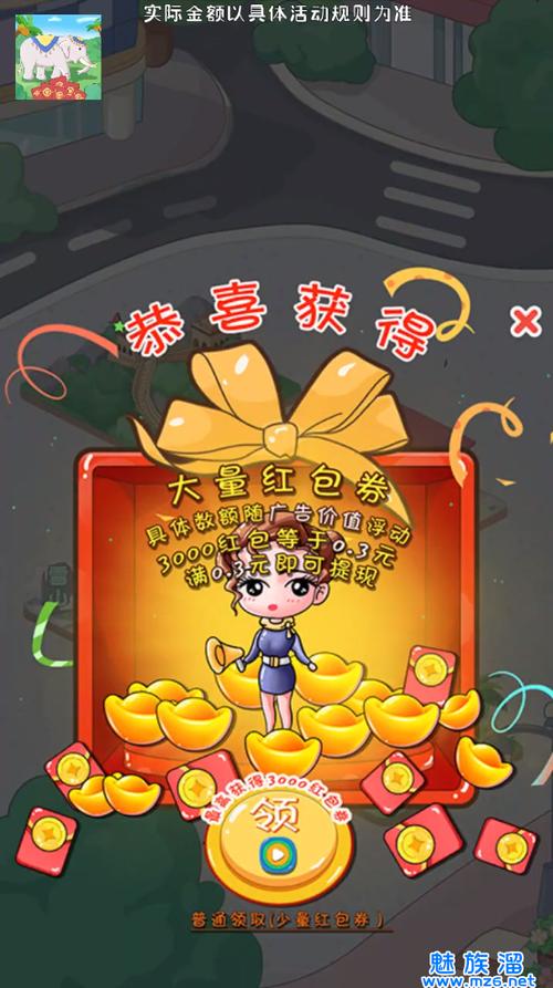 开心团团转红包版下载
