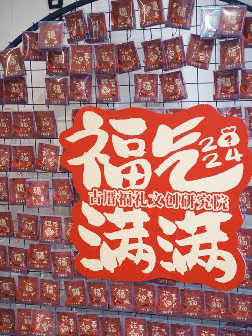 福气八哥喜得红包