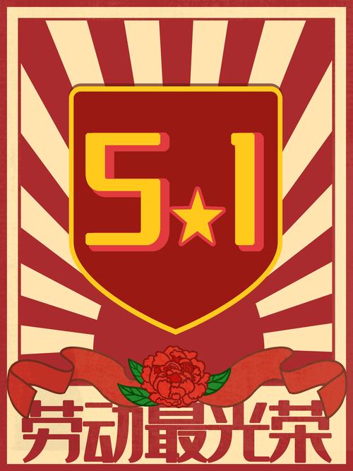 五一聚人气