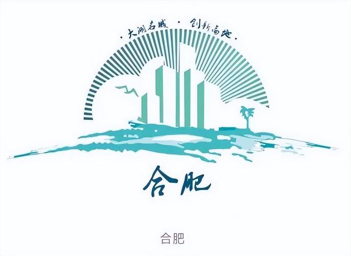 2020合肥市防