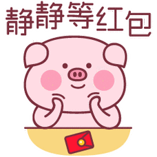 抖音动态随机红包表情包