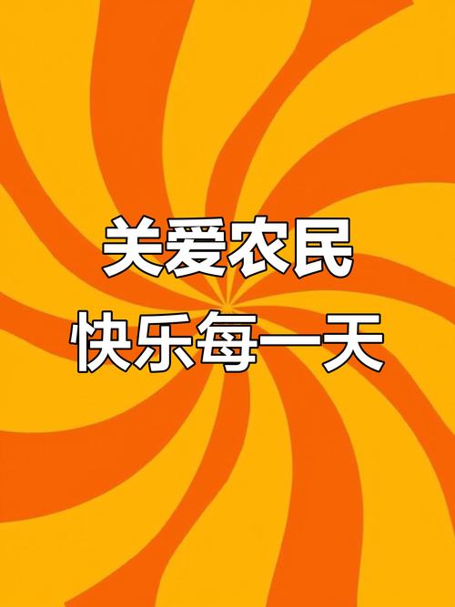 开心小农民手机版