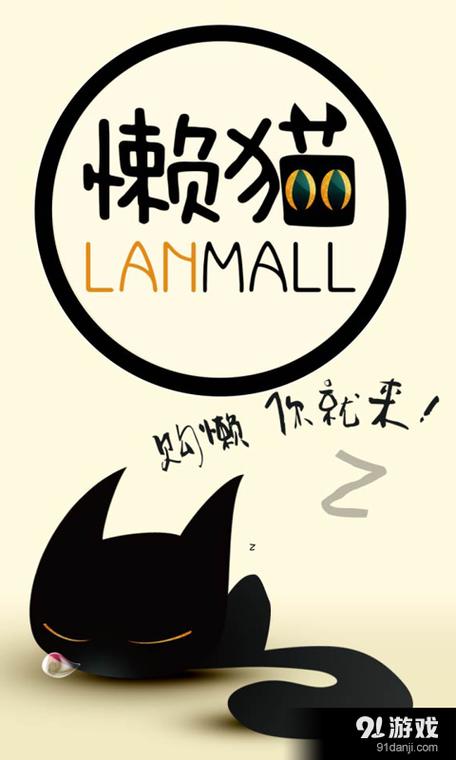 懒猫省钱手机版缩略图