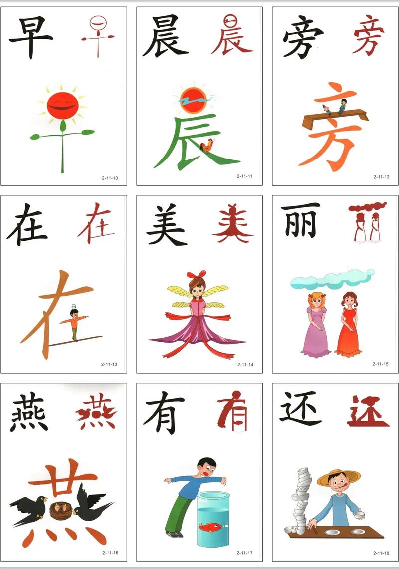 识字卡片苹果版